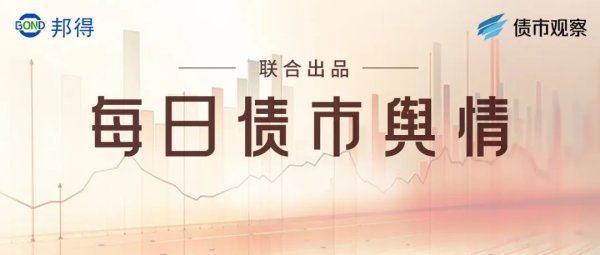 配资家 东方金诚报告称，将湖北共同药业股份有限公司长期信用评级由A+调低至A | 每日债市舆情